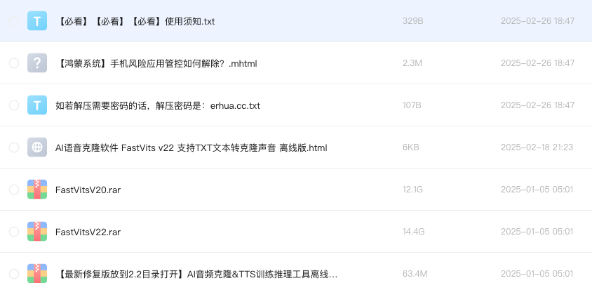 AI语音克隆软件 FastVits