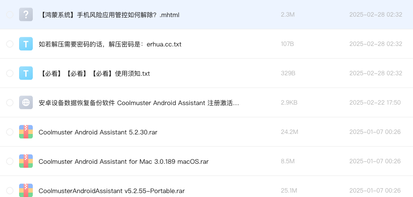 安卓设备数据恢复备份软件 Coolmuster Android Assistant