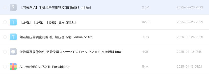 傲软屏幕录像软件 傲软录屏 ApowerREC Pro v1.7.2.11 中文激活版