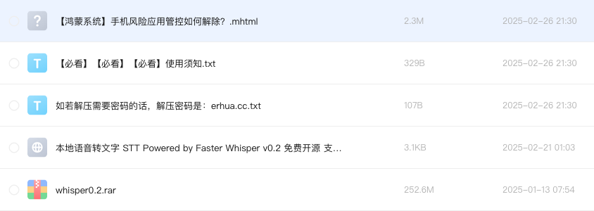 本地语音转文字 STT Powered by Faster Whisper