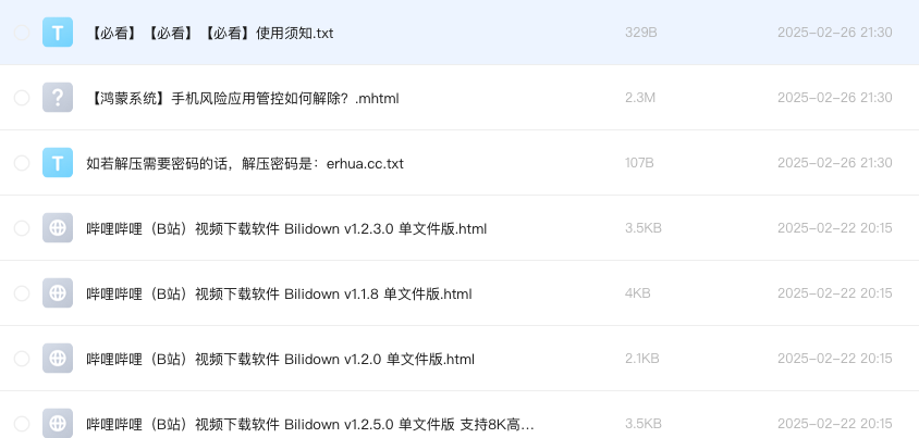 哔哩哔哩(B站)视频下载软件 Bilidown