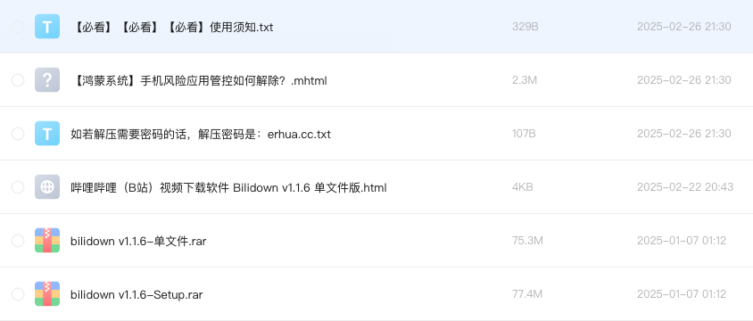 哔哩哔哩(B站)视频下载软件 Bilidown v1.1.6 单文件版
