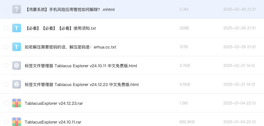 标签文件管理器 Tablacus Explorer