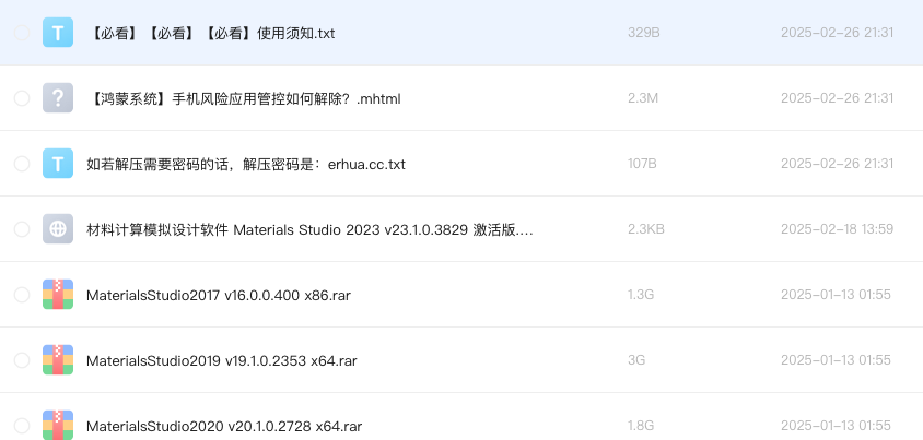 材料计算模拟设计软件 Materials Studio