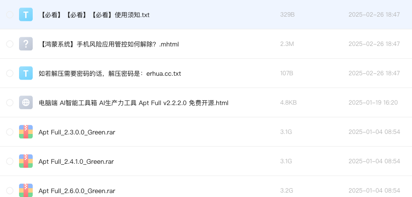 AI智能工具箱 AI生产力工具 Apt Full
