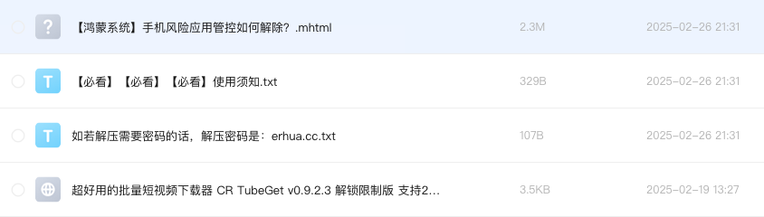 超好用的批量短视频下载器 CR TubeGet