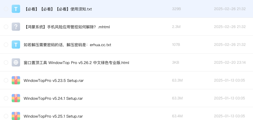窗口置顶工具 WindowTop Pro