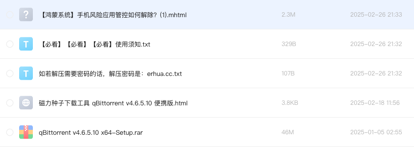 磁力种子下载工具 qBittorrent v4.6.5.10 便携版