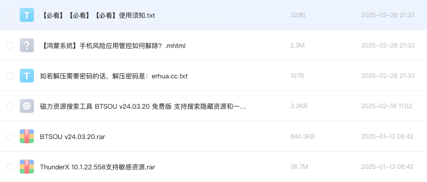 磁力资源搜索工具 BTSOU