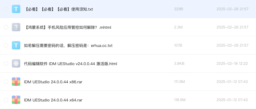 代码编辑软件 IDM UEStudio v24.0.0.44 激活版