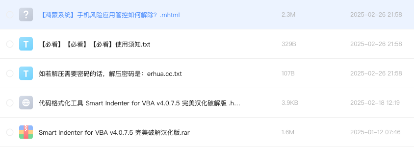 代码格式化工具 Smart Indenter for VBA