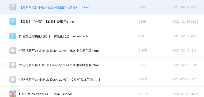 代码托管平台 GitHub Desktop