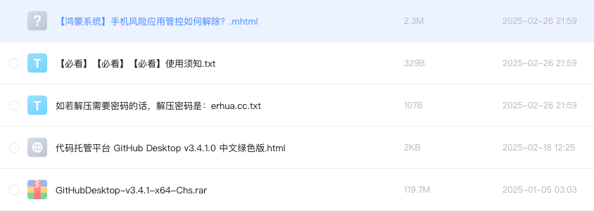 代码托管平台 GitHub Desktop v3.4.1.0 中文绿色版
