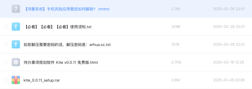 待办事项规划软件 Kite