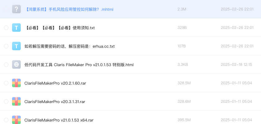 低代码开发工具 Claris FileMaker Pro