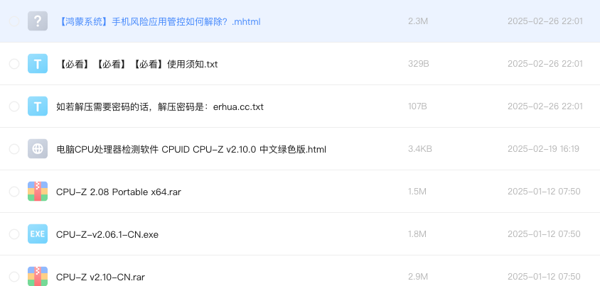 电脑CPU处理器检测软件 CPUID CPU-Z