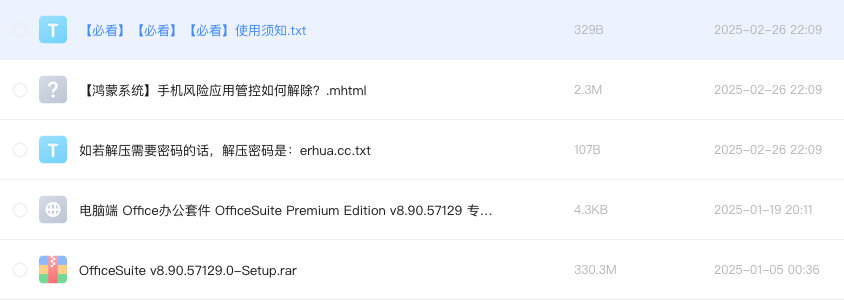电脑端 Office办公套件 OfficeSuite Premium Edition v8.90.57129 专业激活版
