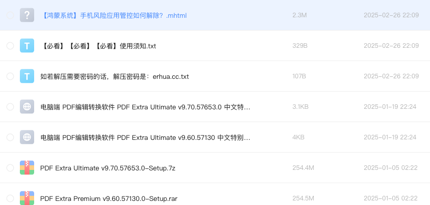 电脑端 PDF编辑转换软件 PDF Extra Ultimate