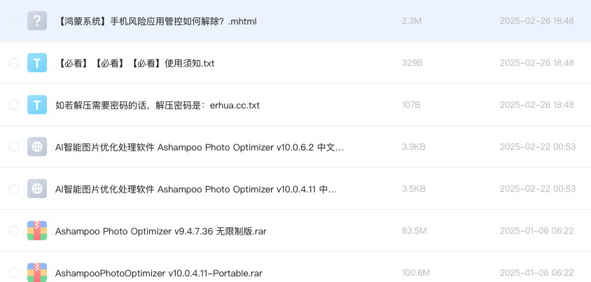 AI智能图片优化处理软件 Ashampoo Photo Optimizer