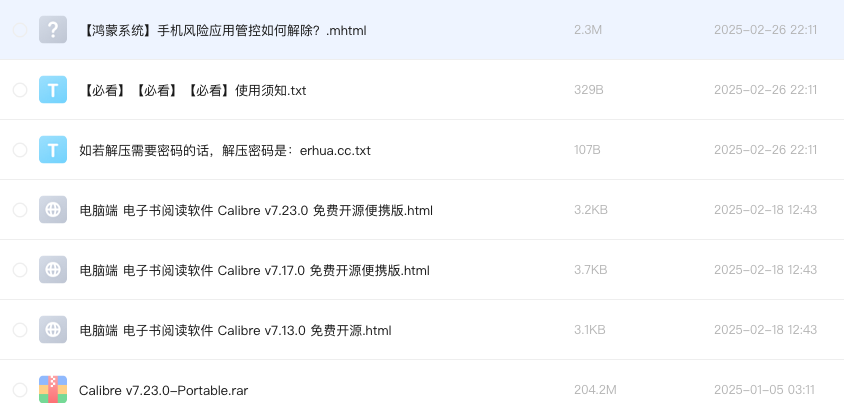 电脑端 电子书阅读软件 Calibre
