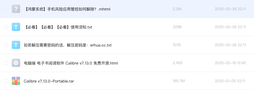 电脑端 电子书阅读软件 Calibre v7.13.0 免费开源
