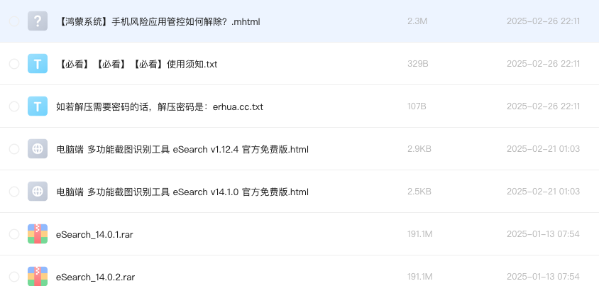 电脑端 多功能截图识别工具 eSearch