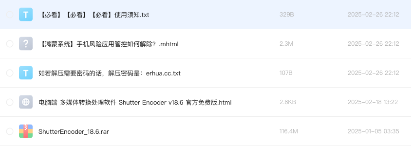 电脑端 多媒体转换处理软件 Shutter Encoder