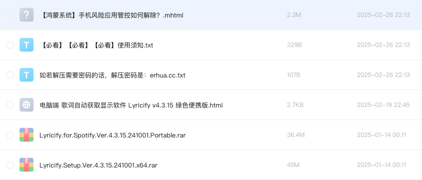 电脑端 歌词自动获取显示软件 Lyricify