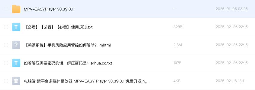 电脑端 跨平台多媒体播放器 MPV-EASY Player