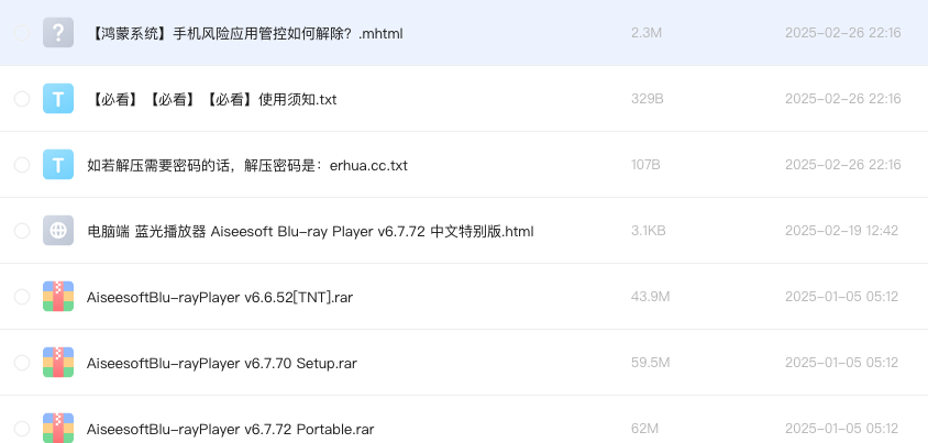 电脑端 蓝光播放器 Aiseesoft Blu-ray Player
