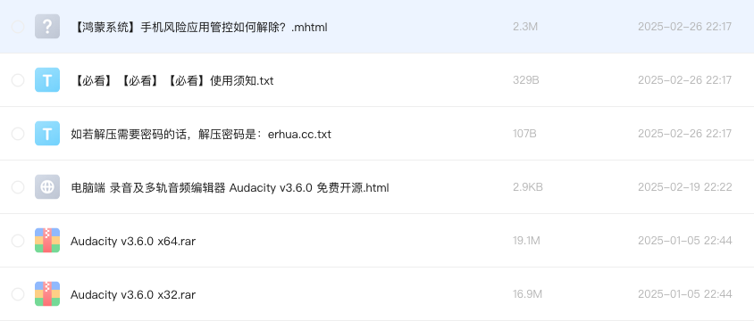 电脑端 录音及多轨音频编辑器 Audacity v3.6.0 免费开源