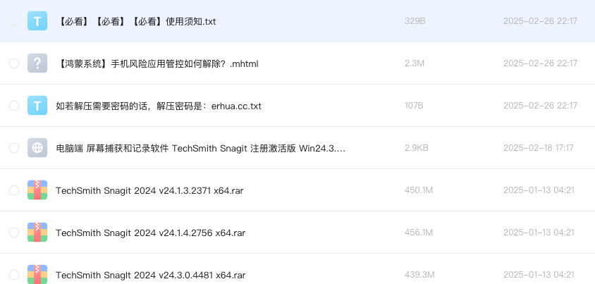 电脑端 屏幕捕获和记录软件 TechSmith Snagit