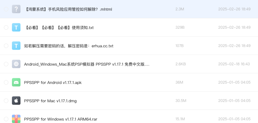 AndroidWindowsMac系统PSP模拟器 PPSSPP