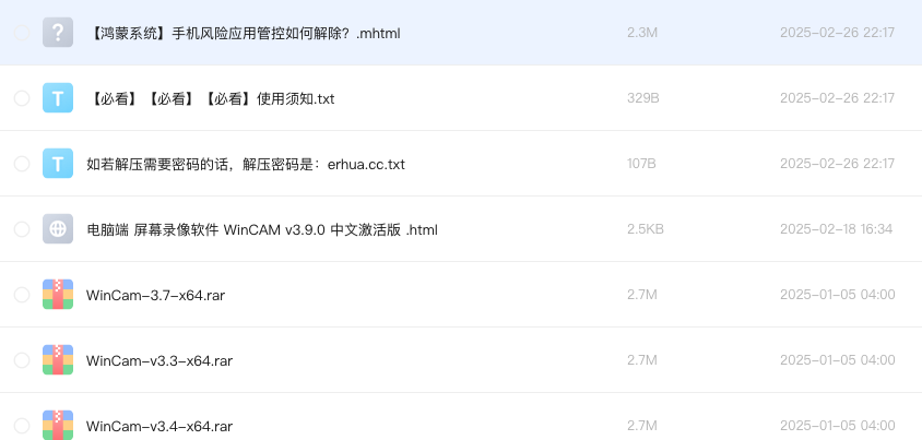 电脑端 屏幕录像软件 WinCAM