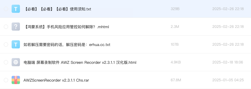 电脑端 屏幕录制软件 AWZ Screen Recorder v2.3.1.1 汉化版