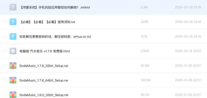 电脑端 汽水音乐