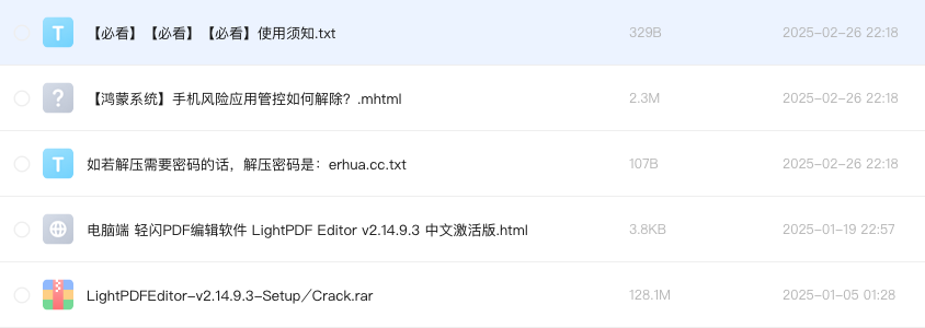 电脑端 轻闪PDF编辑软件 LightPDF Editor v2.14.9.3 中文激活版
