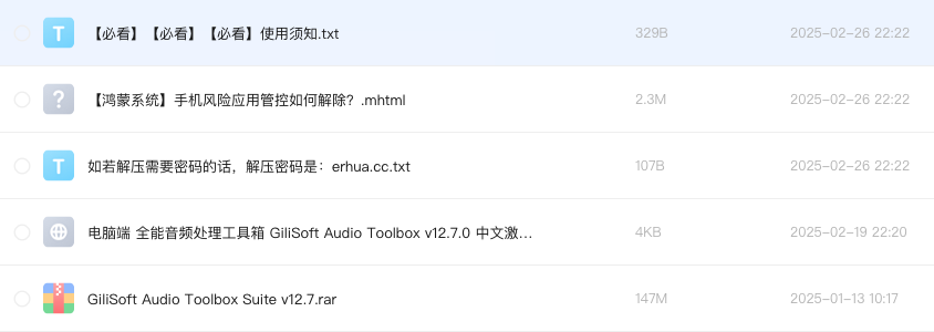 电脑端 全能音频处理工具箱 GiliSoft Audio Toolbox