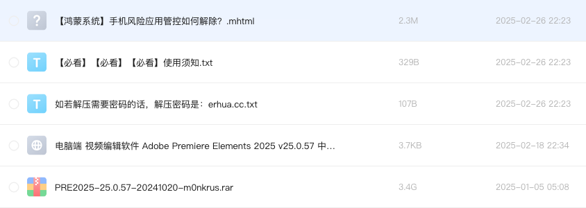 电脑端 视频编辑软件 Adobe Premiere Elements