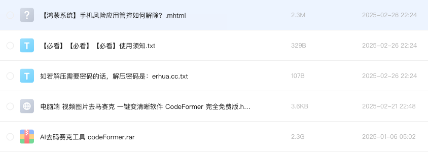 电脑端 视频图片去马赛克 一键变清晰软件 CodeFormer