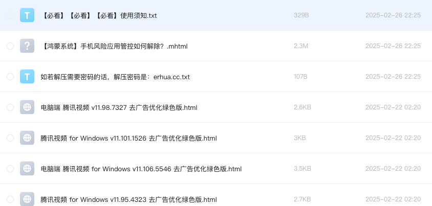 电脑端 腾讯视频 v11.98.7327 去广告优化绿色版