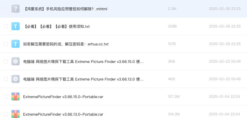 电脑端 网络图片嗅探下载工具 Extreme Picture Finder