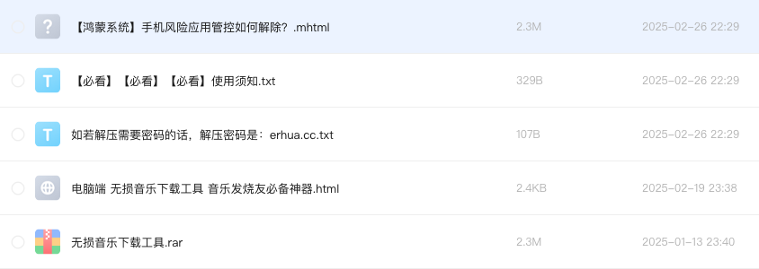 电脑端 无损音乐下载工具 音乐发烧友必备神器