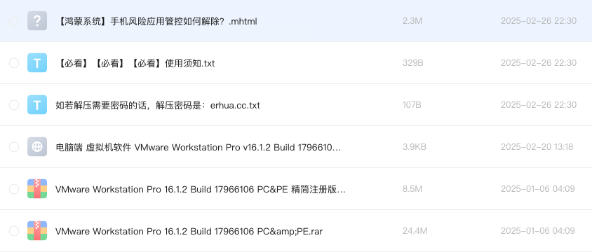 电脑端 虚拟机软件 VMware Workstation Pro v16.1.2 Build 17966106 PC&PE 精简注册版
