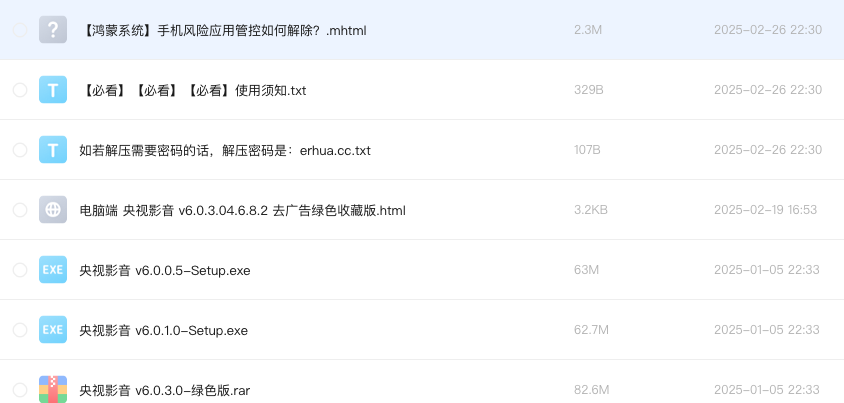 电脑端 央视影音