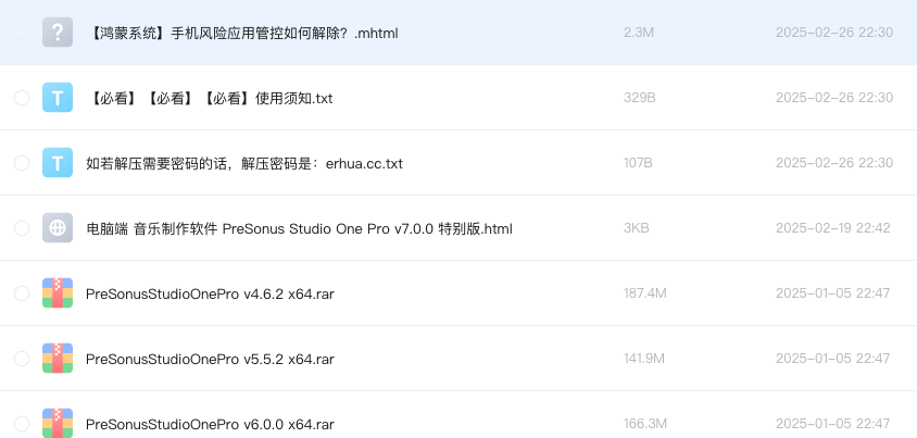 电脑端 音乐制作软件 PreSonus Studio One Pro
