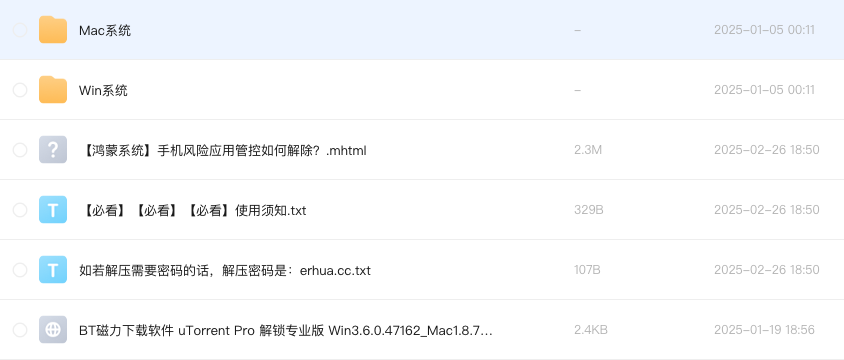 BT磁力下载软件 uTorrent Pro