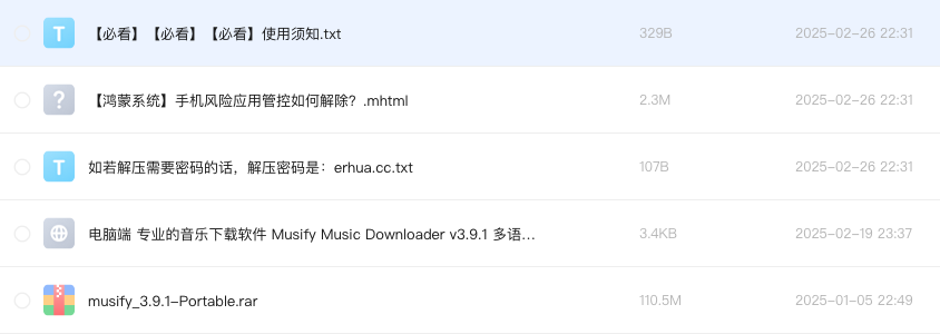 电脑端 专业的音乐下载软件 Musify Music Downloader