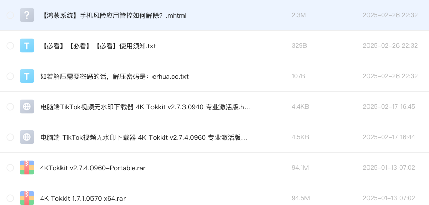 电脑端TikTok视频无水印下载器 4K Tokkit