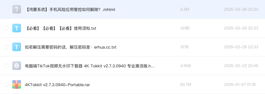 电脑端TikTok视频无水印下载器 4K Tokkit v2.7.3.0940 专业激活版